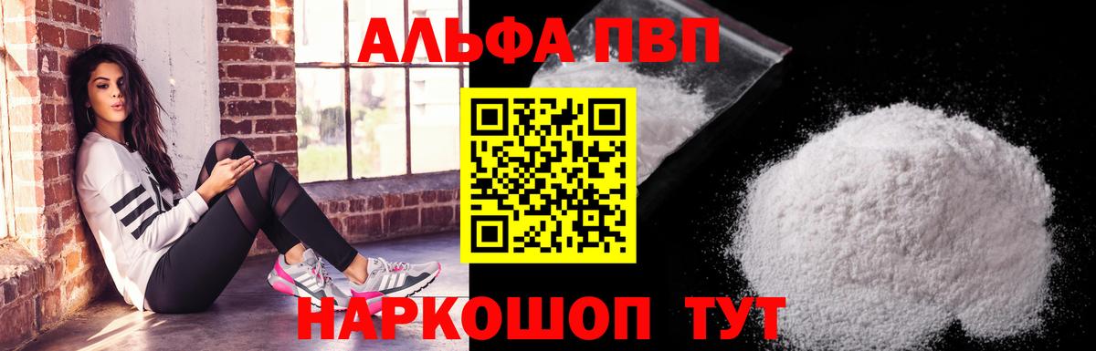 Alpha PVP  Вход с VPN  Alpha PVP СК  Бахчисарай  APVP VHQ  A PVP кристаллы 
