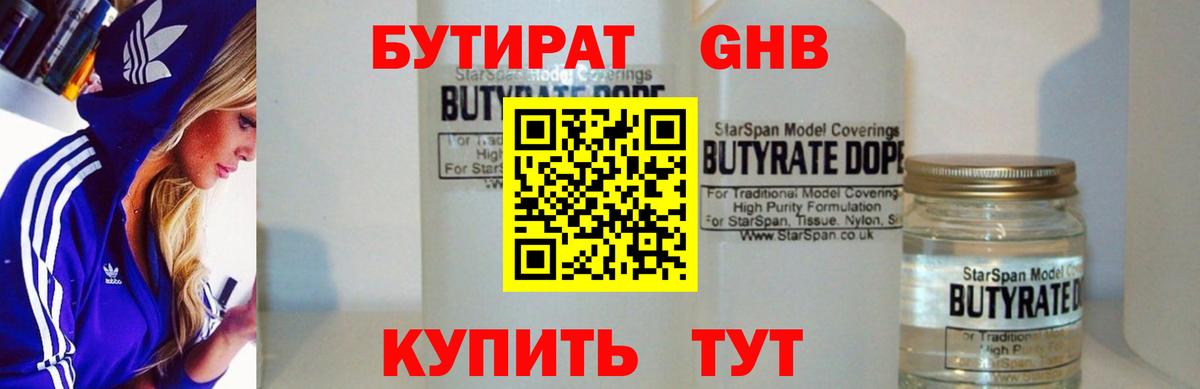 Бутират BDO  Вход с VPN  Бутират  Бахчисарай 