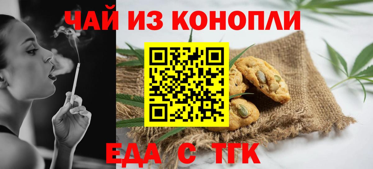 Canna-Cookies марихуана Бахчисарай