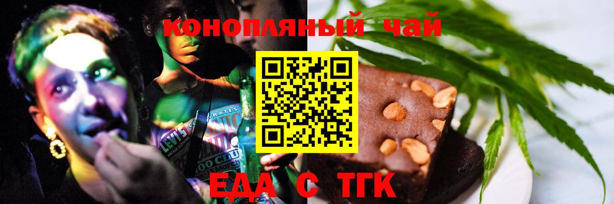 Бахчисарай  Еда ТГК марихуана  Вход с VPN 