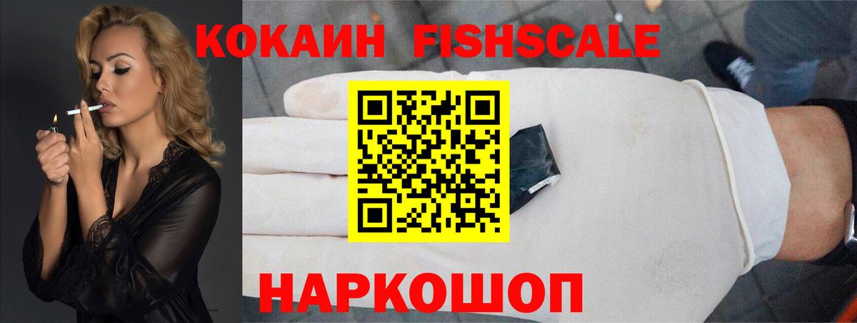 Бахчисарай  COCAIN 98%  Вход с VPN  КОКАИН  Кокаин VHQ 