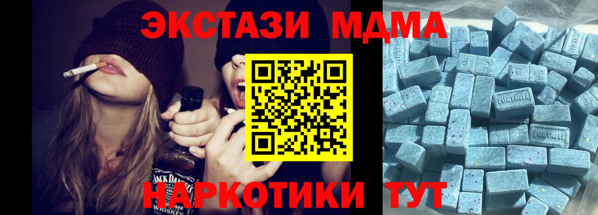 Экстази 280мг Бахчисарай