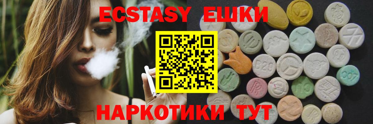 ЭКСТАЗИ  Экстази Дубай  Вход с VPN  omg ссылка  Экстази 250 мг  Бахчисарай 