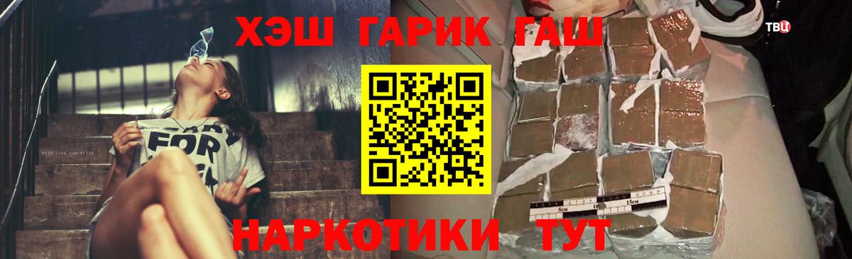 Бахчисарай  ГАШИШ гашик  ГАШ Premium  купить наркотик  Вход с VPN 