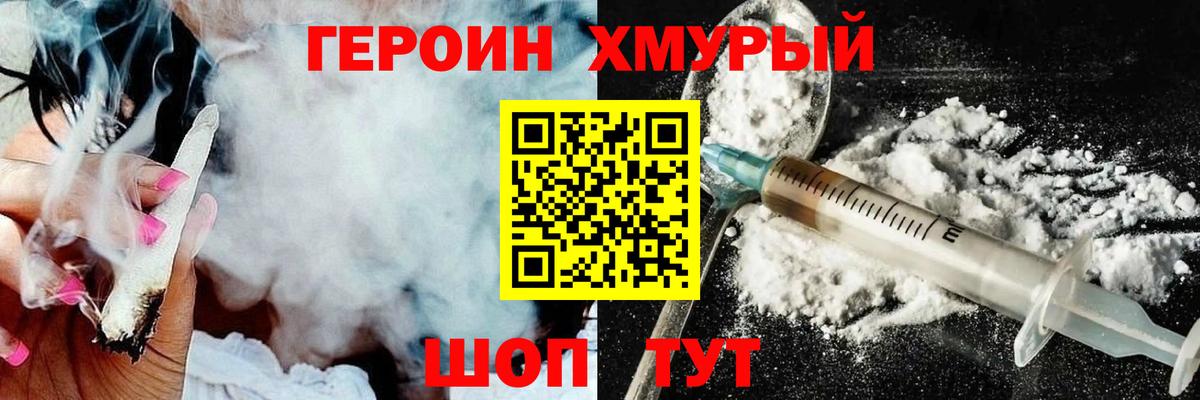 ГЕРОИН гречка  Вход с VPN  Бахчисарай 