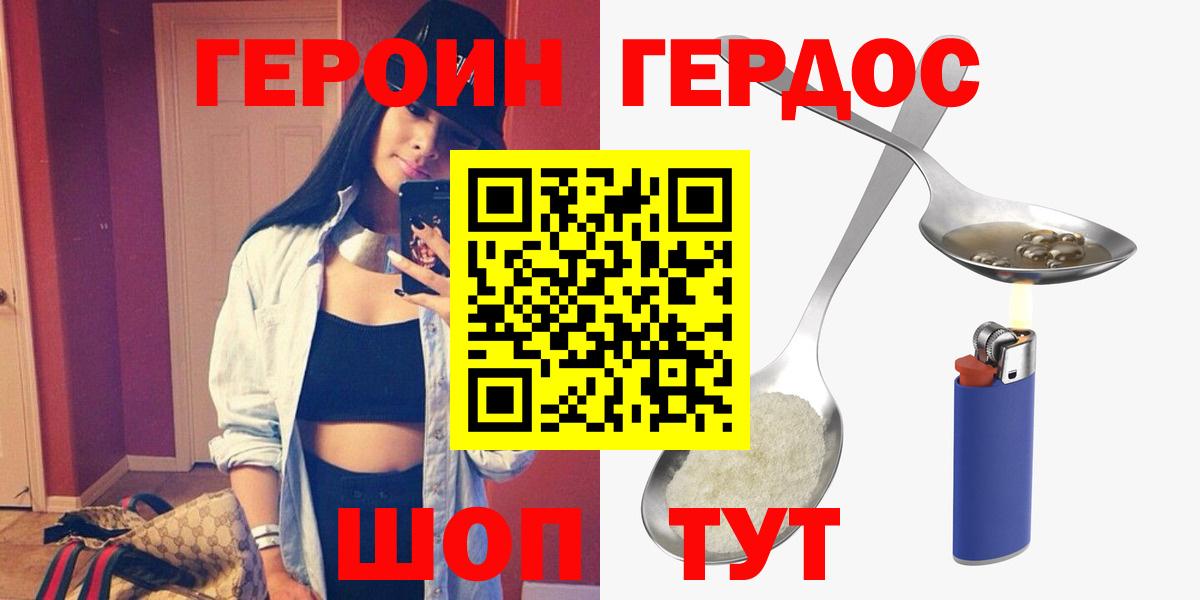 Героин гречка Бахчисарай