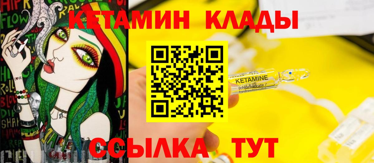 Кетамин VHQ  КЕТАМИН VHQ  гидра как зайти  Вход с VPN  Бахчисарай 