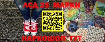 марки lsd Апшеронск