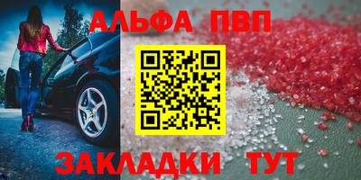 альфа пвп Аргун