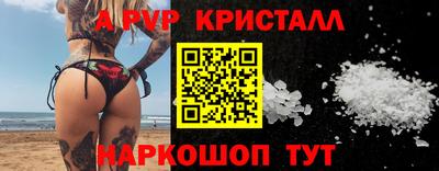 альфа пвп Аргун