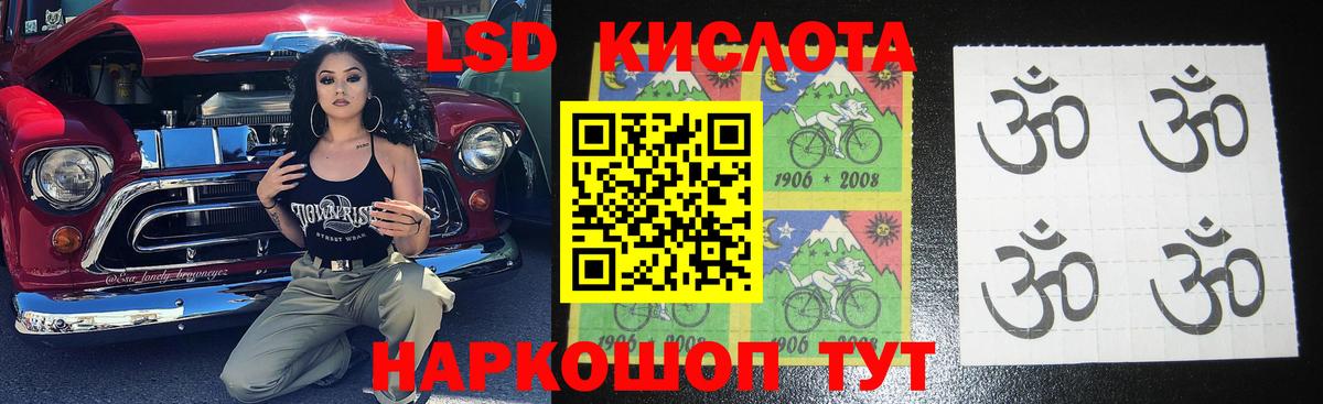 LSD-25 экстази кислота  LSD-25 экстази кислота  Бахчисарай  Вход с VPN 