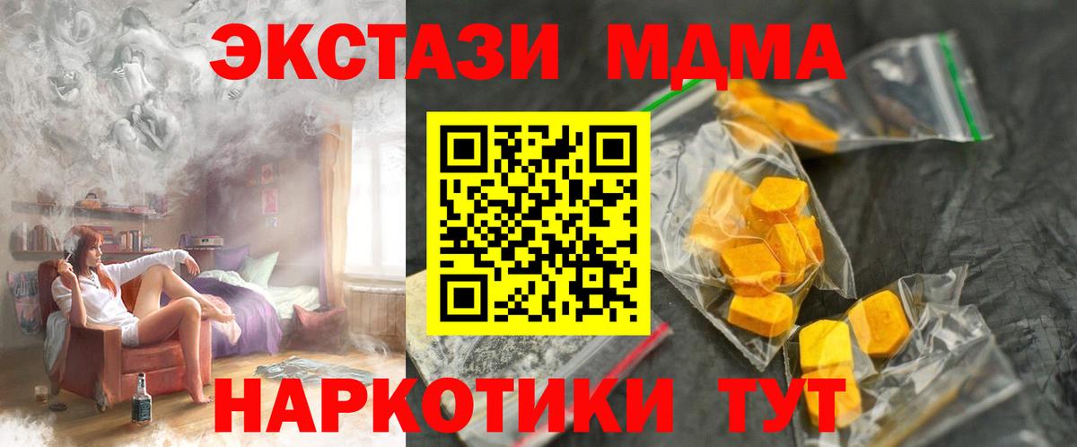 Бахчисарай  MDMA кристаллы  MDMA  Вход с VPN  МДМА VHQ 