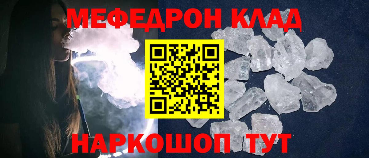 МЕФ мяу мяу  Мефедрон 4 MMC  Бахчисарай  ссылка на мегу маркетплейс  Вход с VPN  МЯУ-МЯУ 