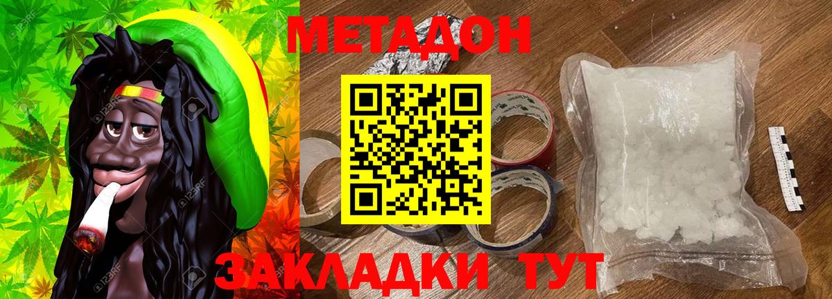 Бахчисарай  Метадон VHQ  МЕТАДОН кристалл  Вход с VPN 