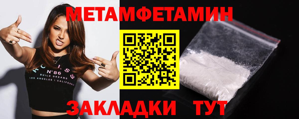 Метамфетамин  Вход с VPN  Бахчисарай  МЕТАМФЕТАМИН Декстрометамфетамин 99.9%  МЕТАМФЕТАМИН Декстрометамфетамин 99.9% 