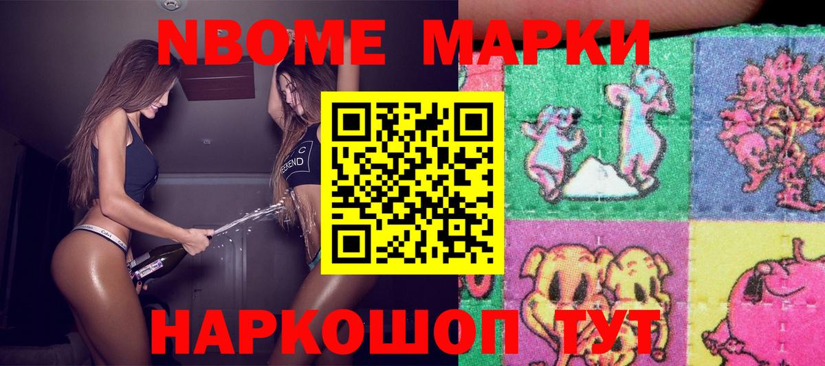 Марки N-bome  Марки 25I-NBOMe 1,5мг  Марки 25I-NBOMe 1,5мг  Вход с VPN  Бахчисарай 