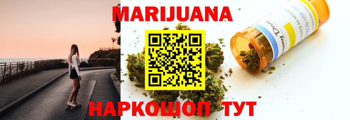 Каннабис OG Kush  Шишки марихуана Amnesia  Канабис LSD WEED  Шишки марихуана марихуана  Бахчисарай  Вход с VPN 